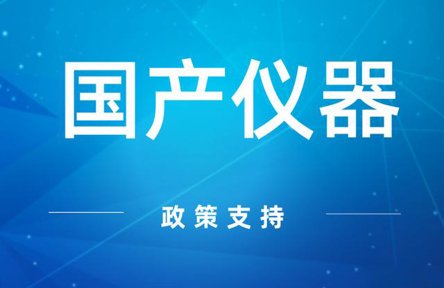投資超10億！ 2022年儀器儀表產(chǎn)業(yè)園投建潮來了？