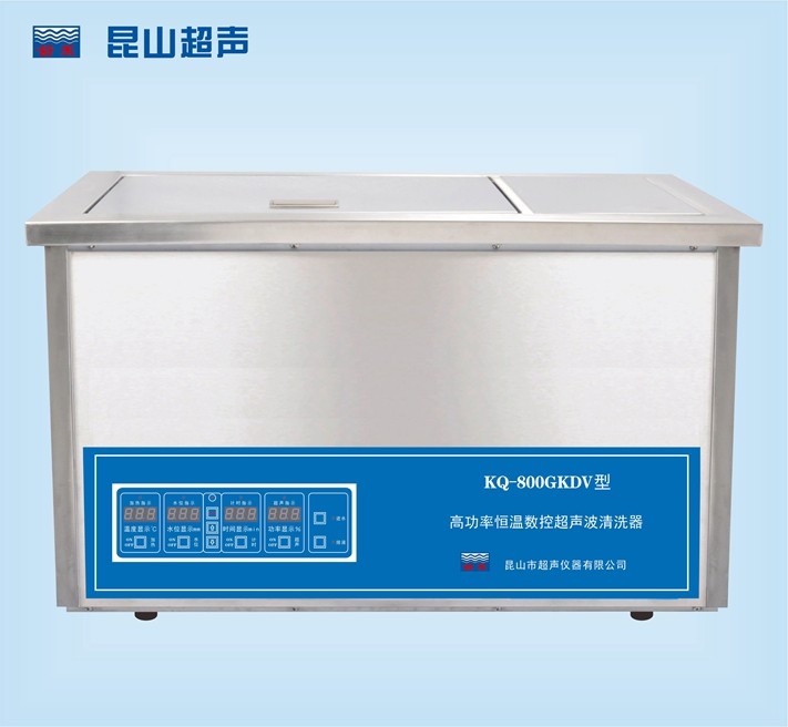 昆山舒美高功率恒溫數控超聲波清洗器KQ-800GKDV